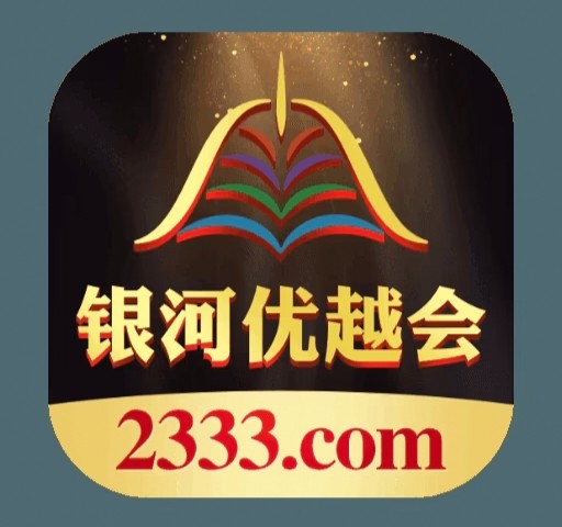 【银河】注册送33