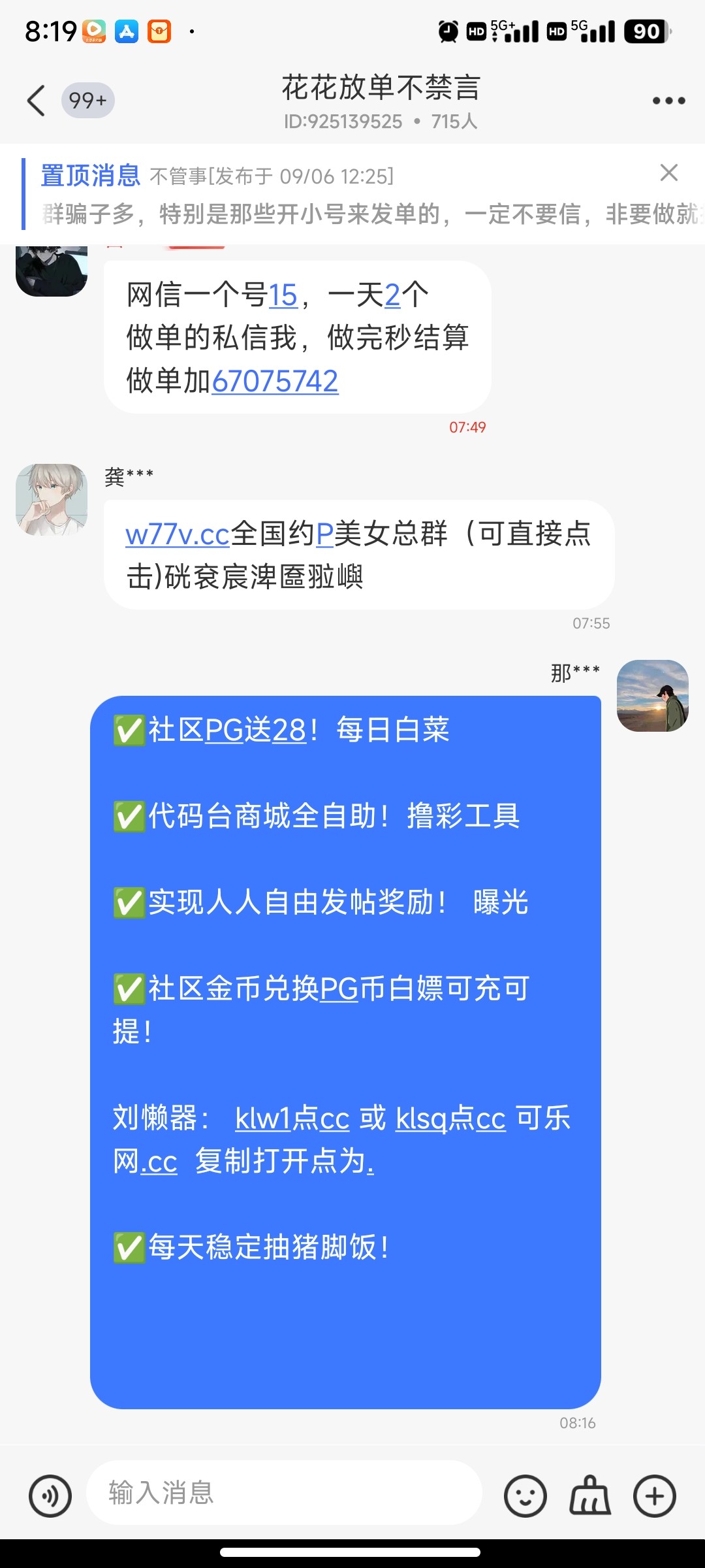 Screenshot_2025-10-19-08-19-46-533_com.zhengdu.haiou.jpg