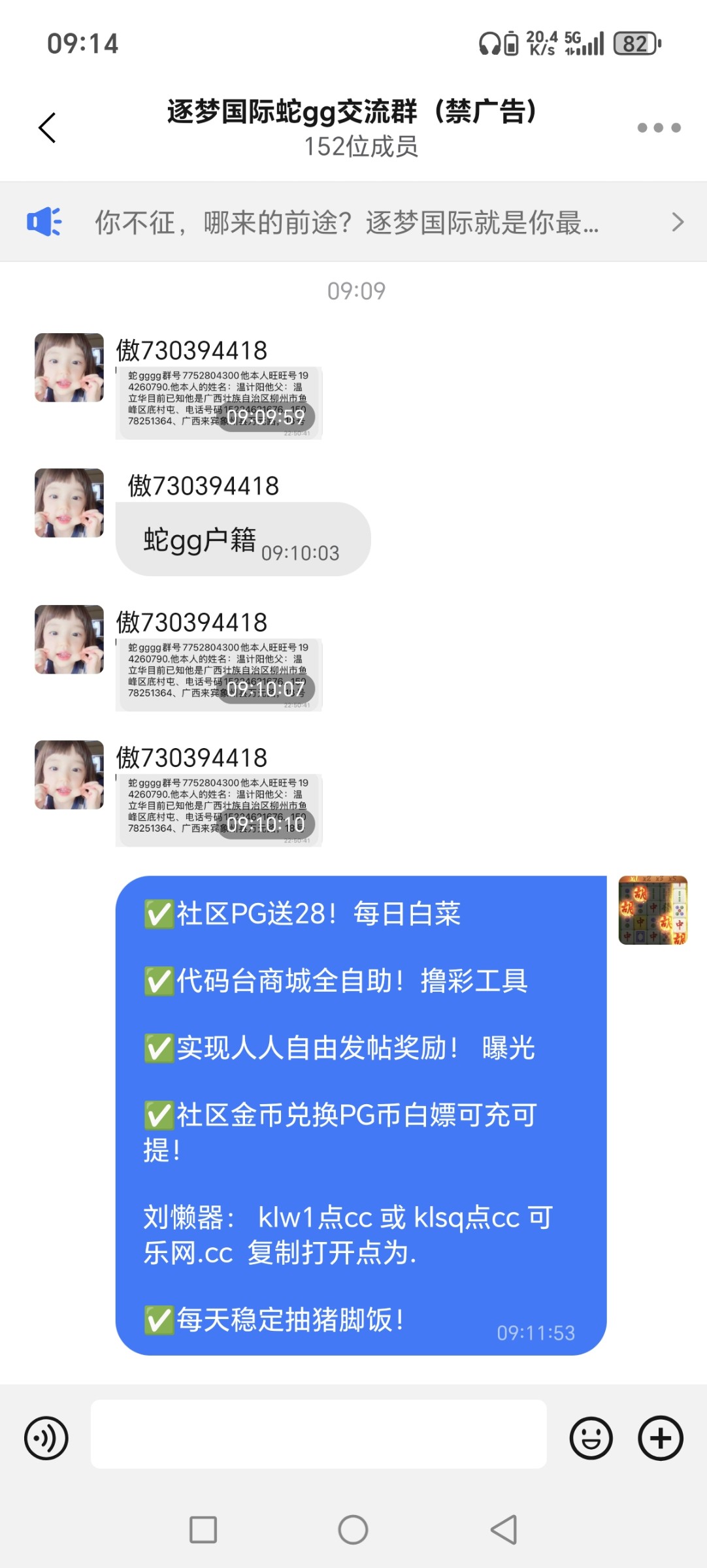 Screenshot_20251023_091421_com_wangwang_imchatcontact_GroupNavActivity.jpg