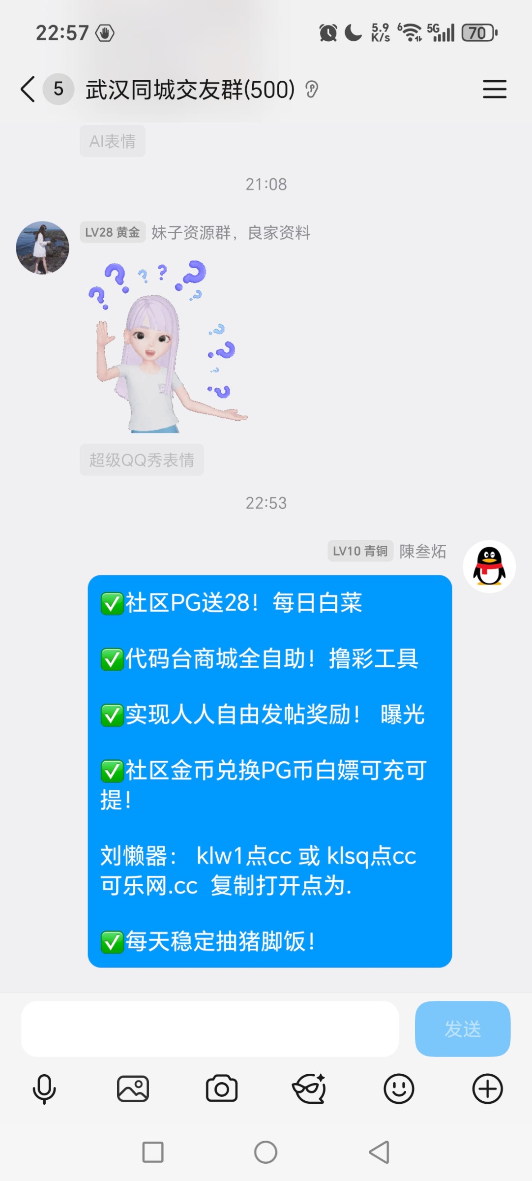 Screenshot_20251018_225747_com_tencent_mobileqq_SplashActivity.jpg