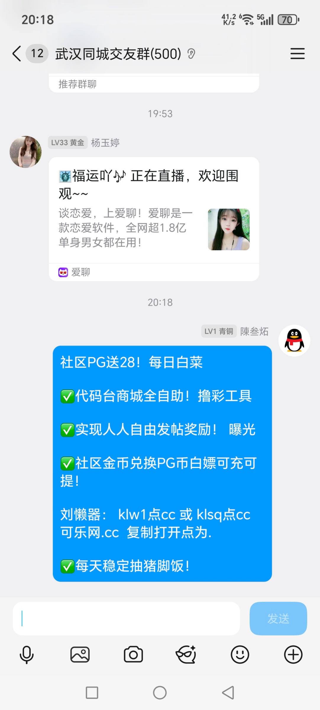 Screenshot_20251008_201834_com_tencent_mobileqq_SplashActivity.jpg