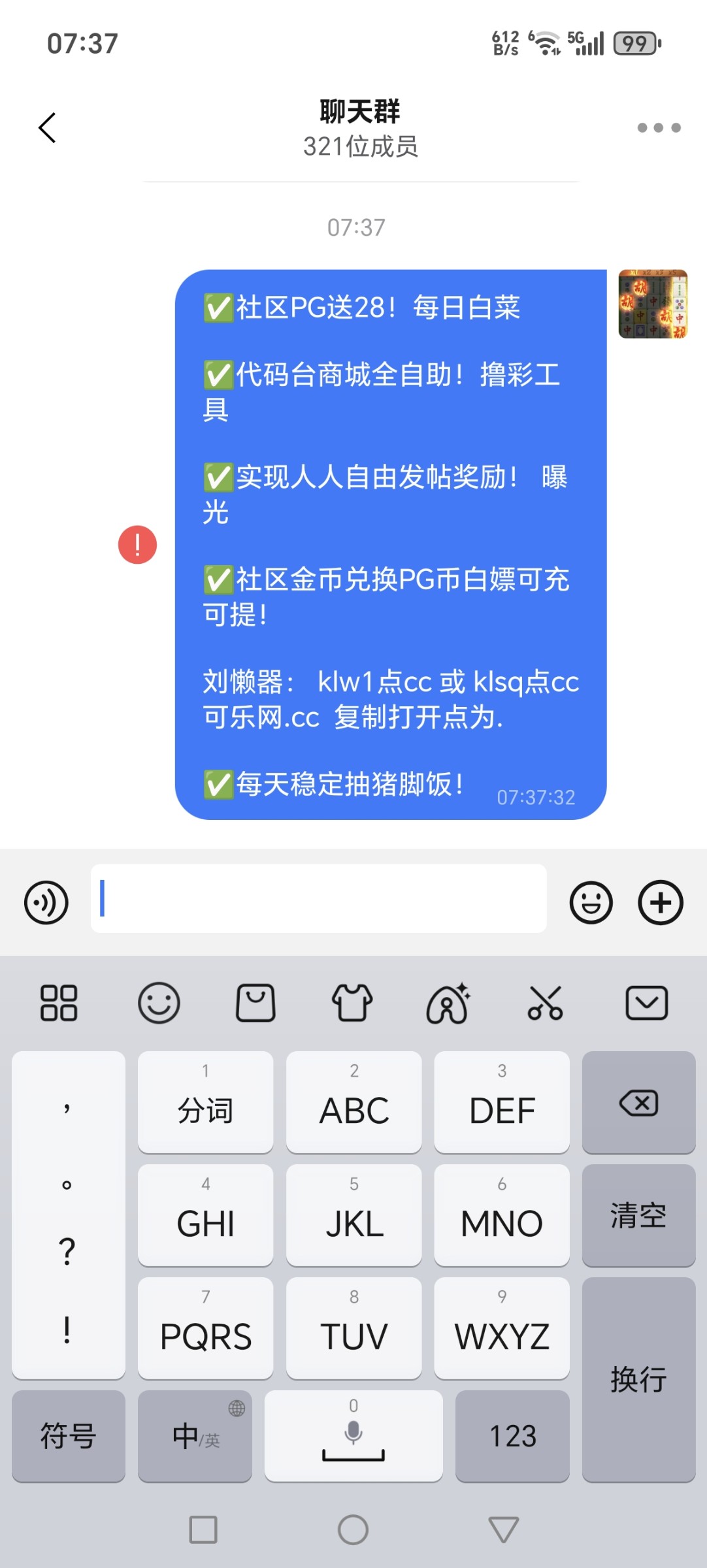 Screenshot_20251026_073732_com_wangwang_imchatcontact_GroupNavActivity.jpg