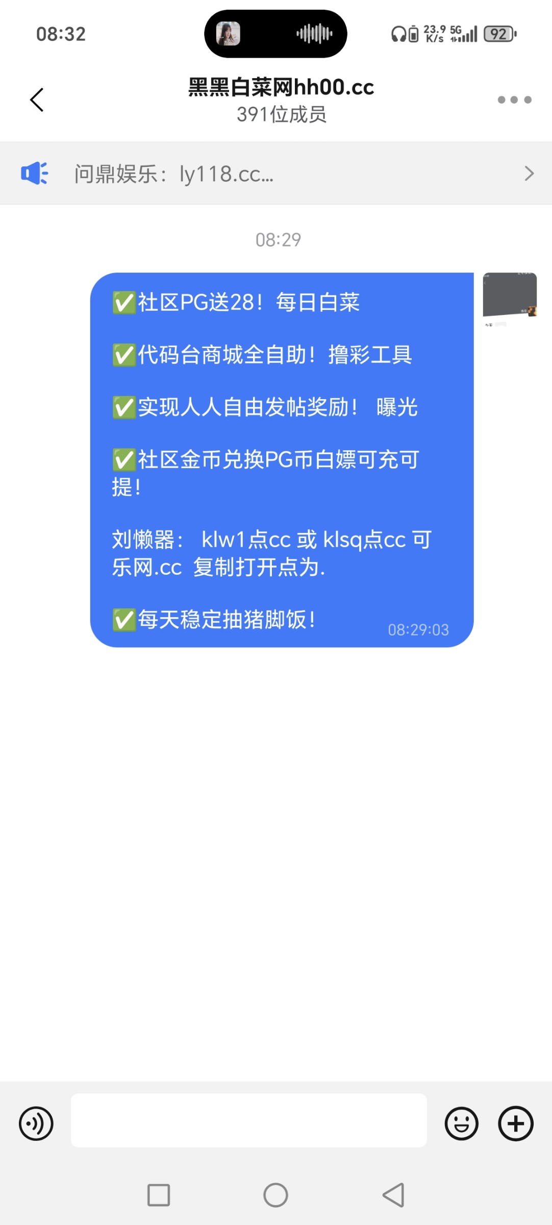 Screenshot_20251030_083204_com_wangwang_imchatcontact_GroupNavActivity.jpg