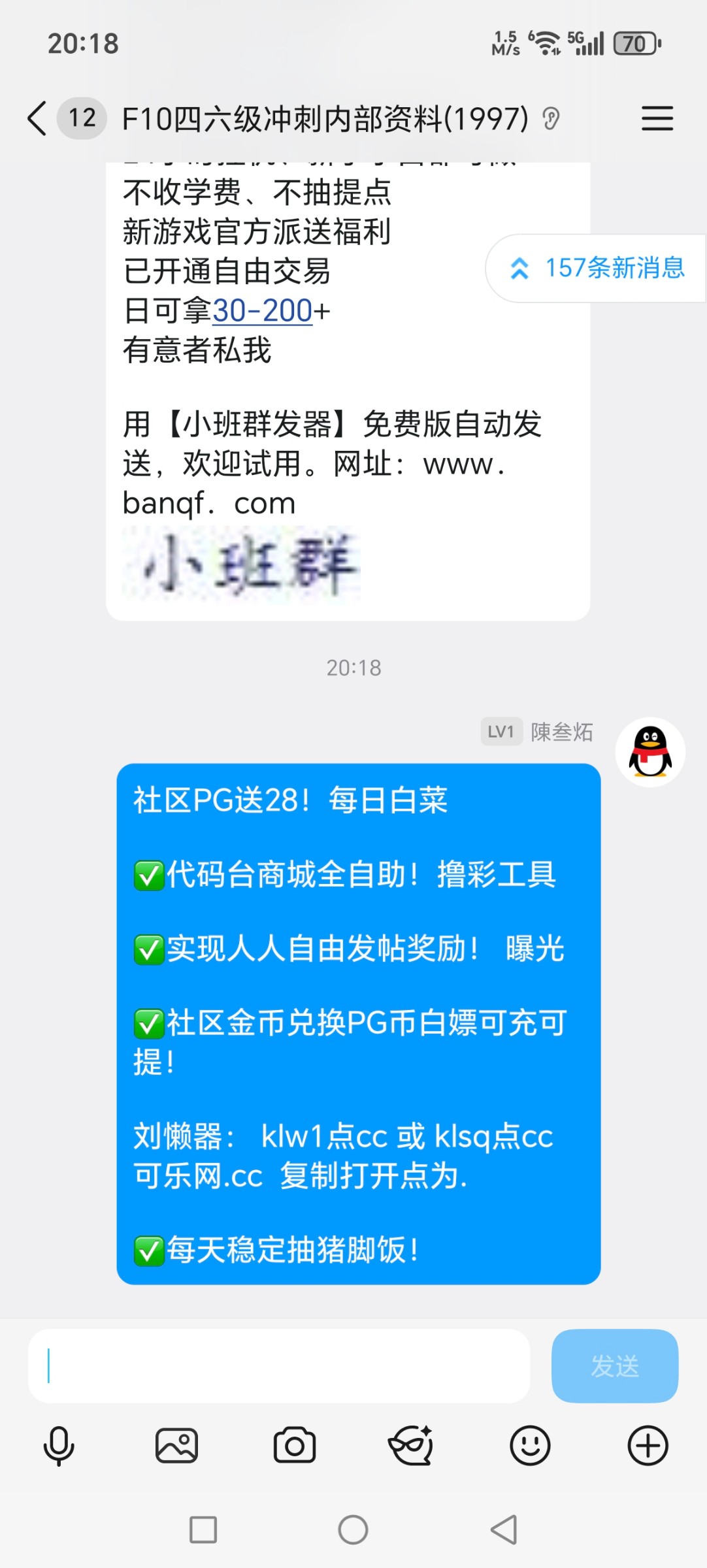Screenshot_20251008_201823_com_tencent_mobileqq_SplashActivity.jpg