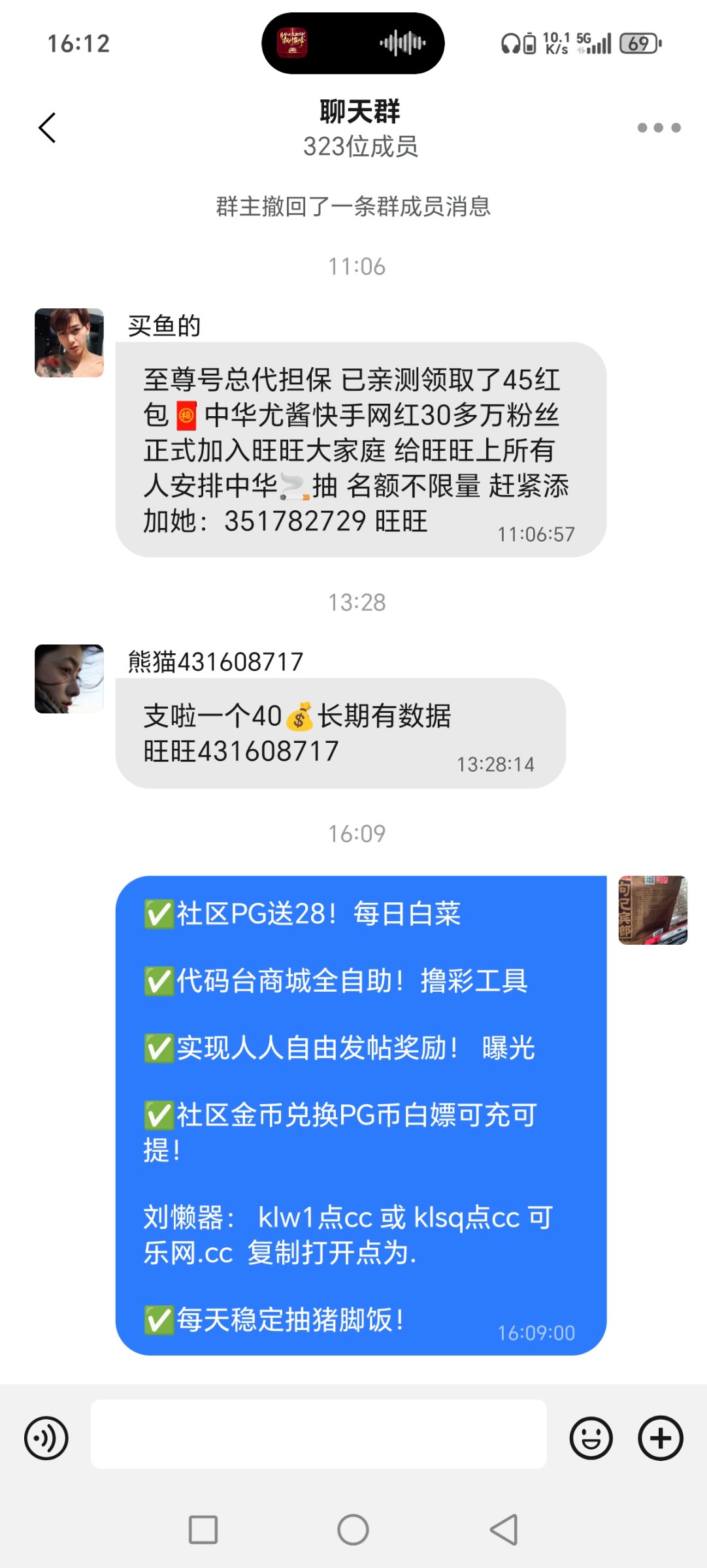 Screenshot_20251016_161258_com_wangwang_imchatcontact_GroupNavActivity.jpg