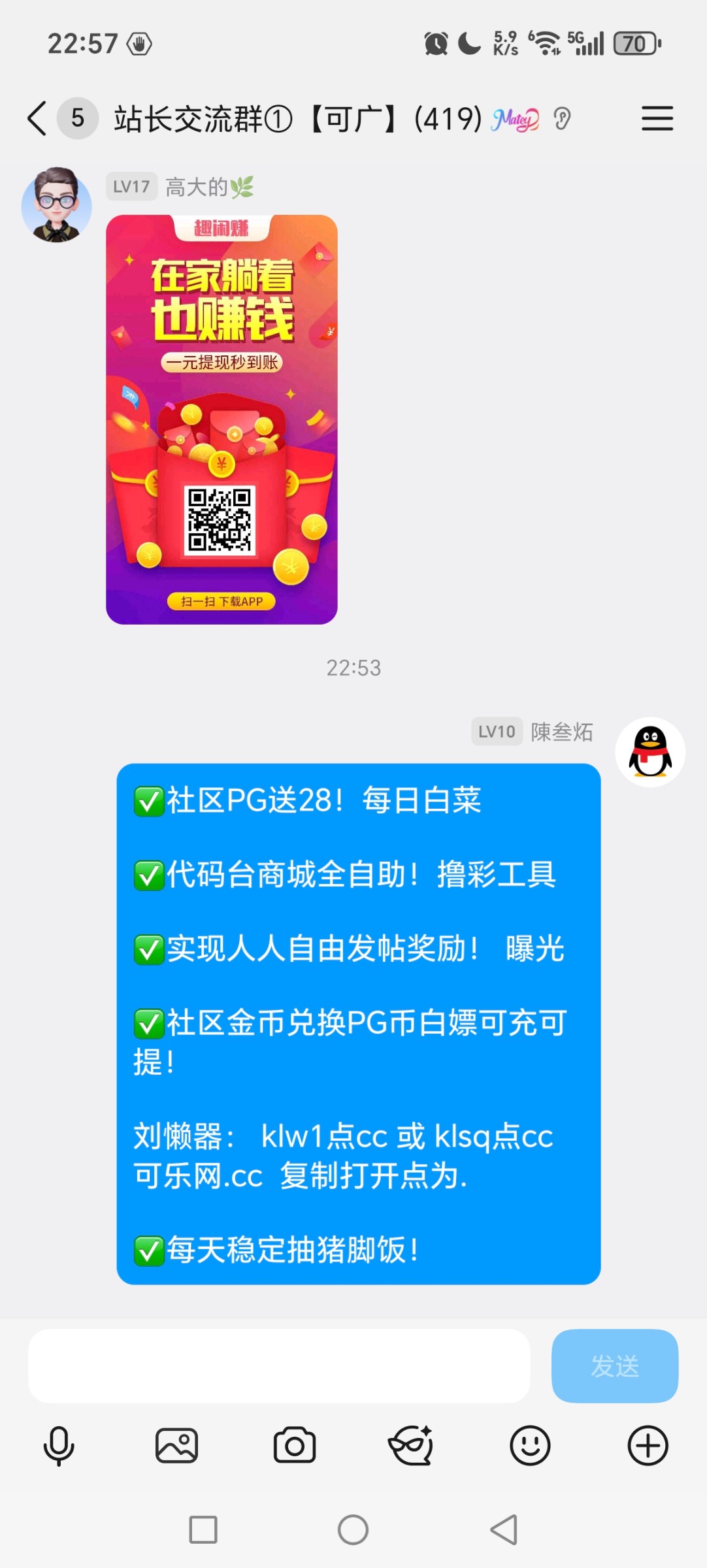 Screenshot_20251018_225751_com_tencent_mobileqq_SplashActivity.jpg