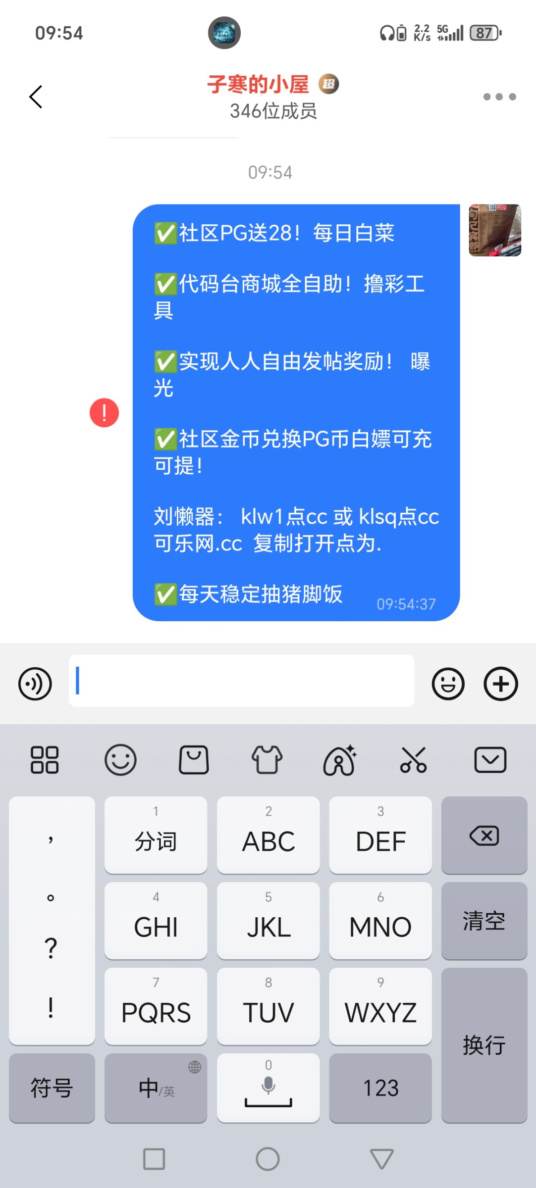 Screenshot_20251011_095438_com_wangwang_imchatcontact_GroupNavActivity.jpg