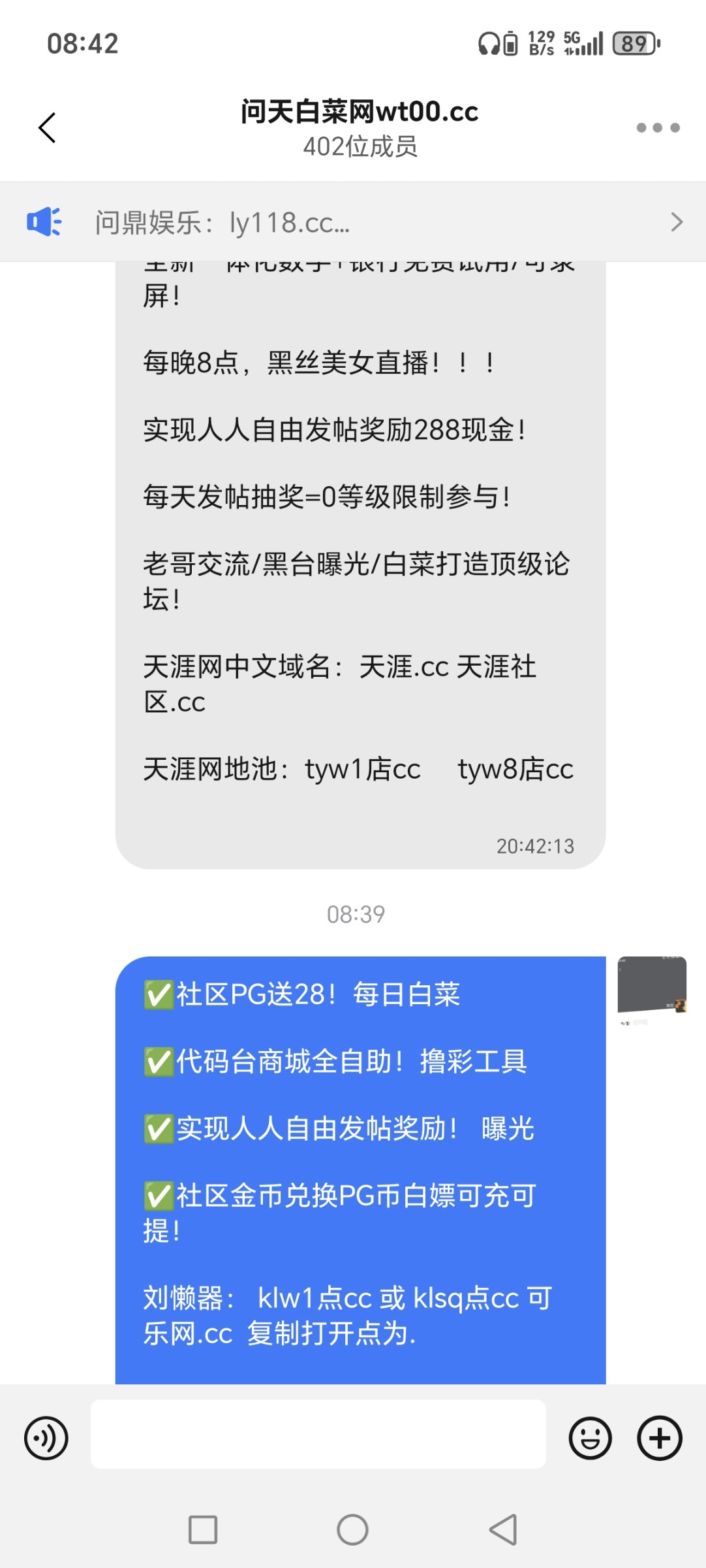 Screenshot_20251028_084227_com_wangwang_imchatcontact_GroupNavActivity.jpg