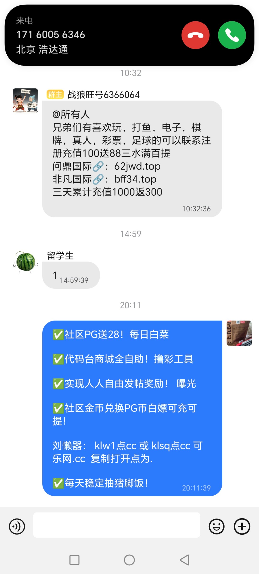 Screenshot_20251008_201140_com_wangwang_imchatcontact_GroupNavActivity.jpg