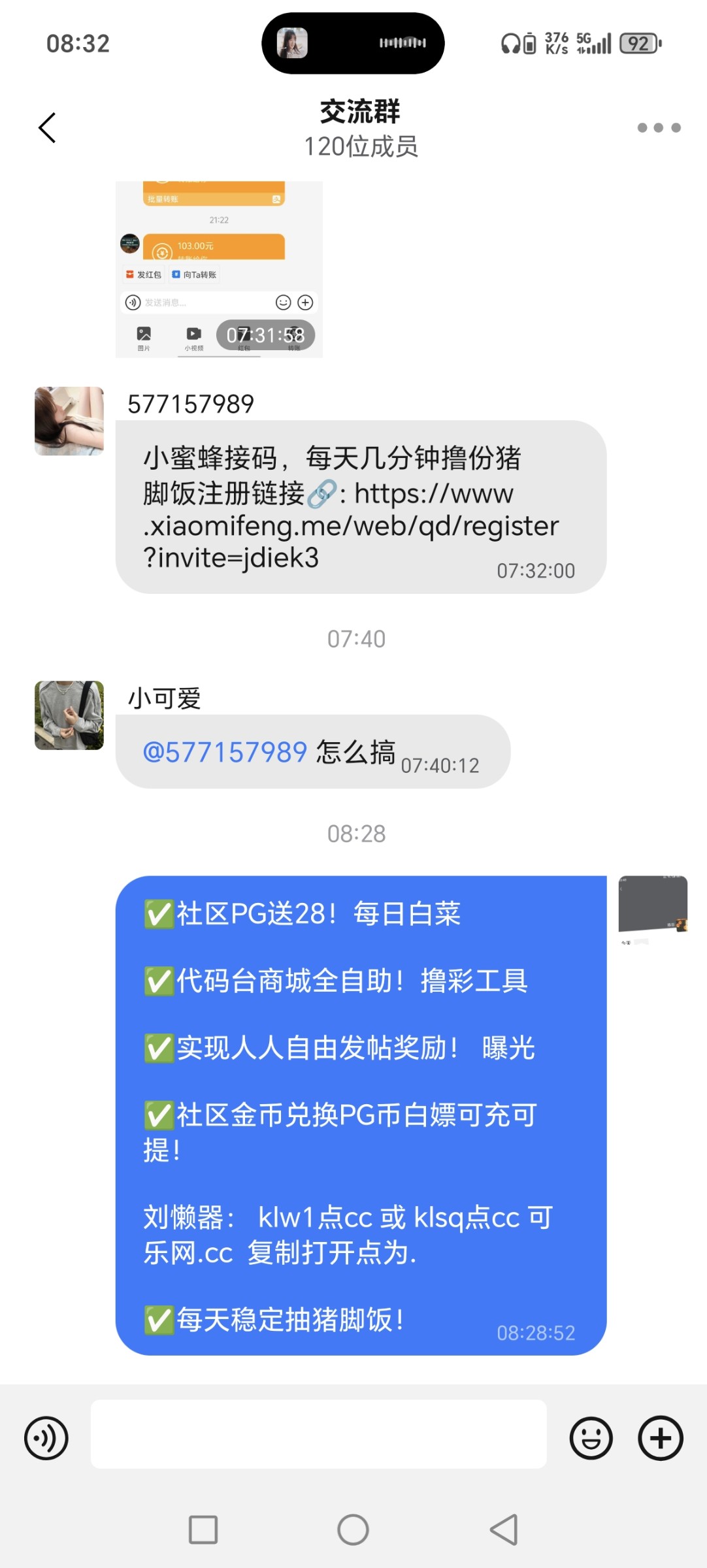 Screenshot_20251030_083206_com_wangwang_imchatcontact_GroupNavActivity.jpg