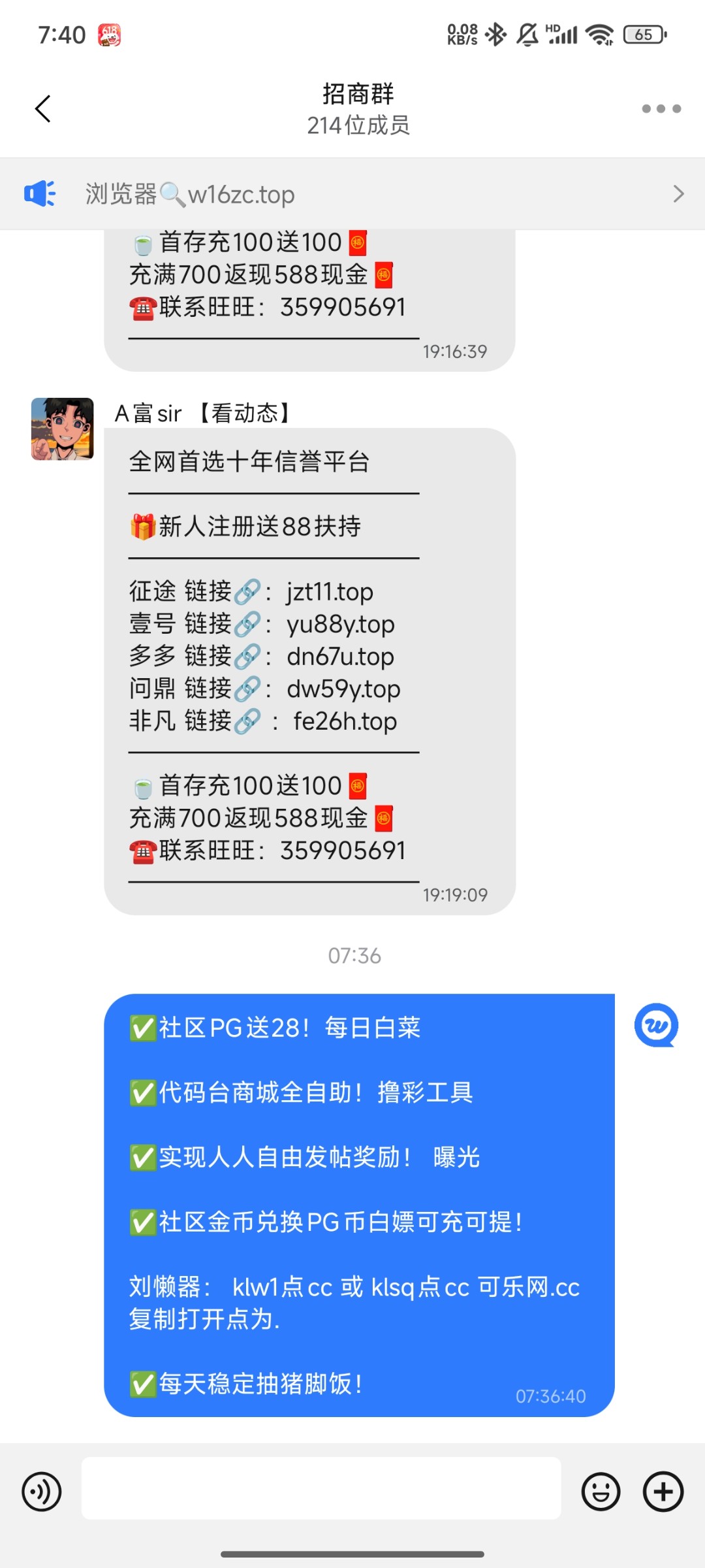 Screenshot_2025-11-03-07-40-20-727_com.wangwang.imchatcontact.jpg