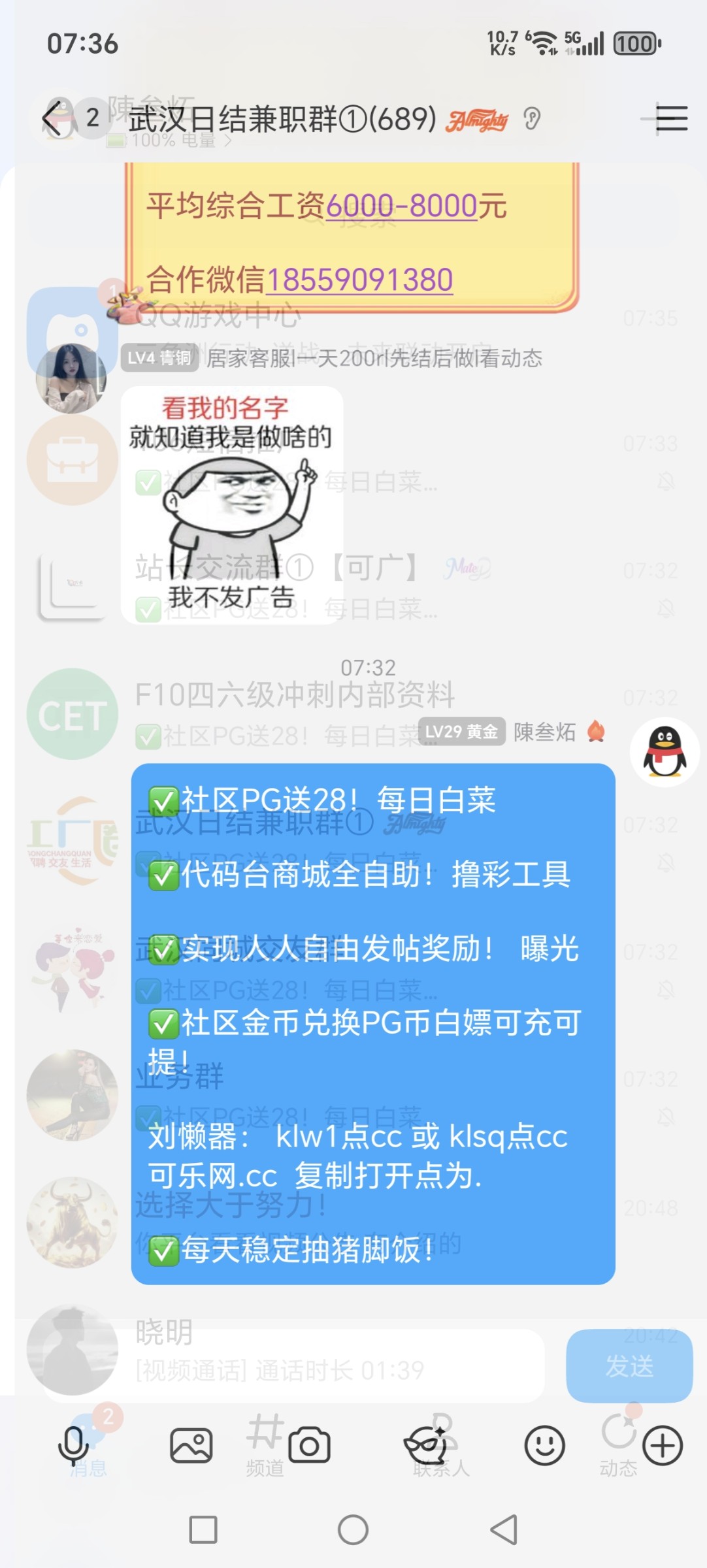 Screenshot_20251127_073600_com_tencent_mobileqq_SplashActivity.jpg