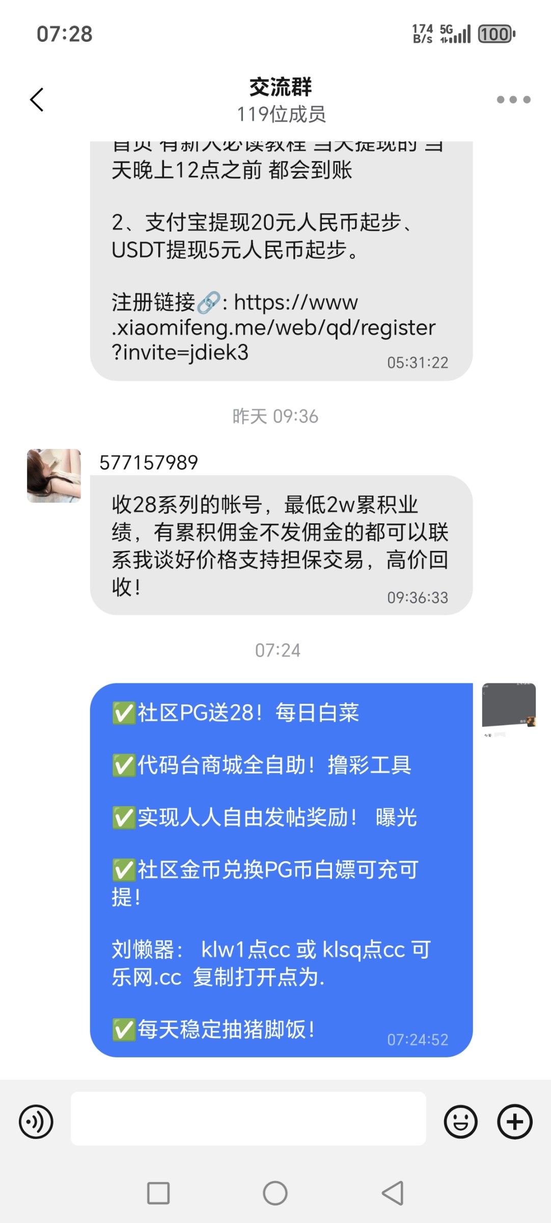 Screenshot_20251104_072853_com_wangwang_imchatcontact_GroupNavActivity.jpg