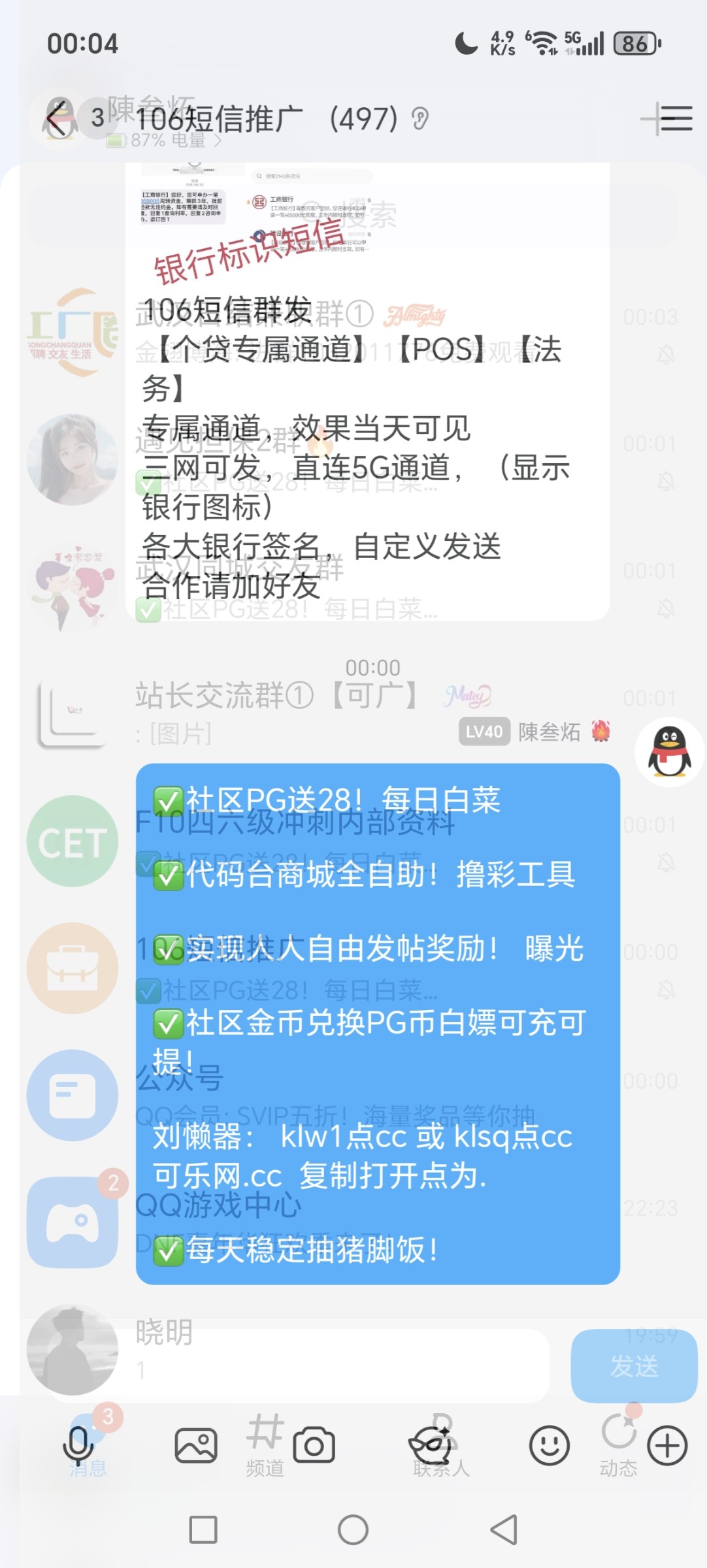 Screenshot_20251218_000414_com_tencent_mobileqq_SplashActivity.jpg