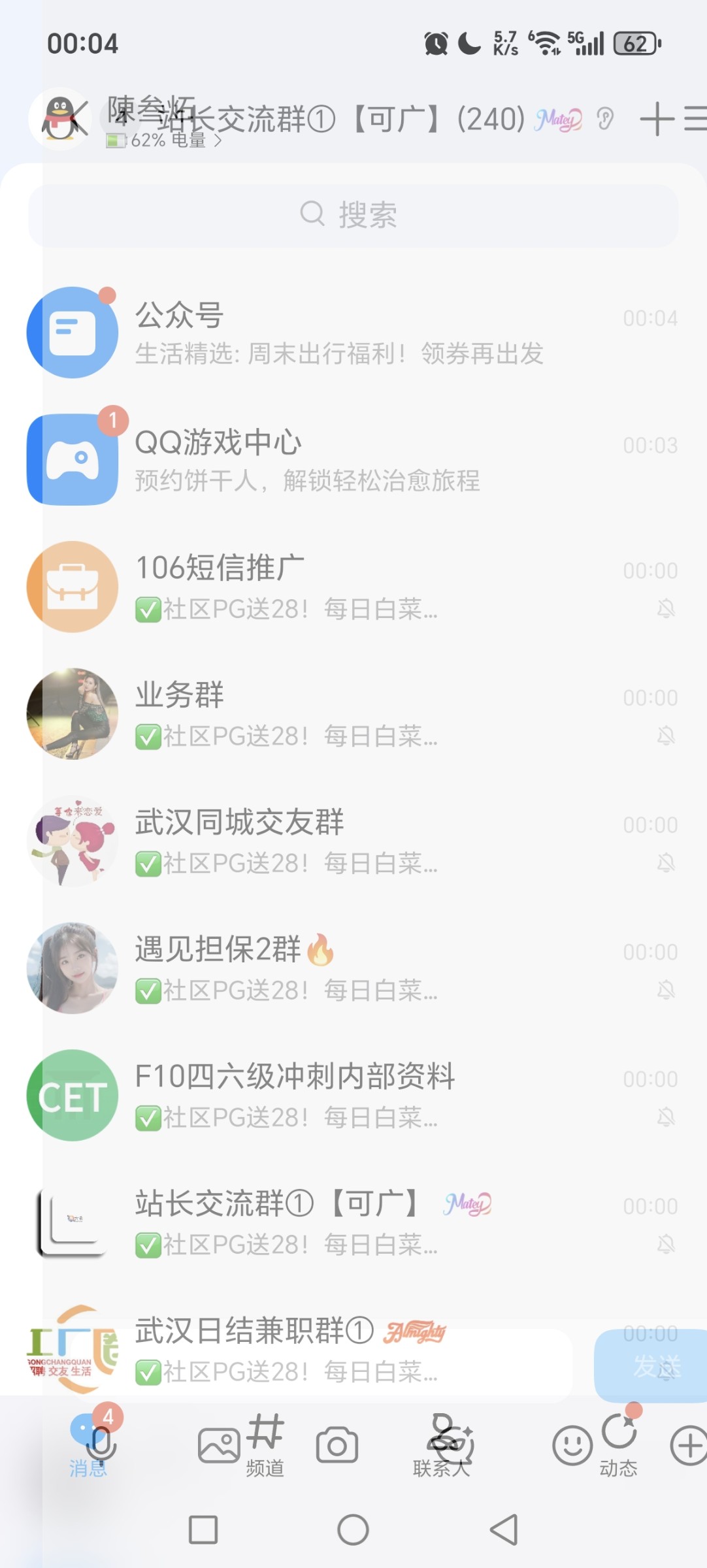 Screenshot_20251220_000442_com_tencent_mobileqq_SplashActivity.jpg