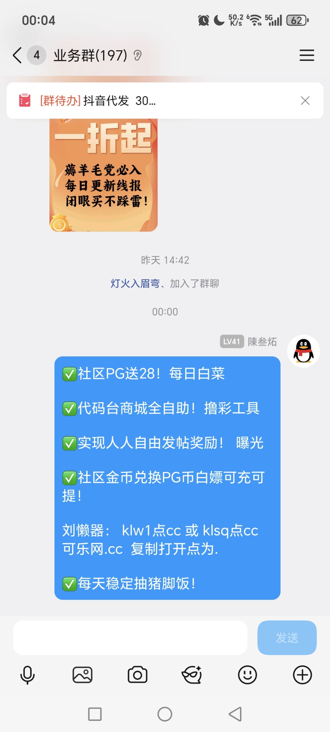Screenshot_20251220_000436_com_tencent_mobileqq_SplashActivity.jpg