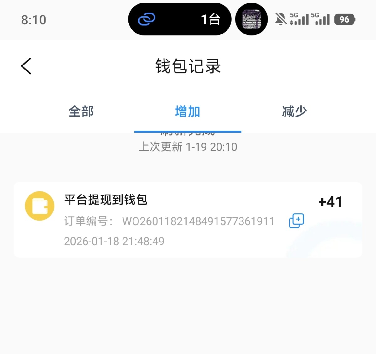 Screenshot_2026-01-19-20-10-04-831_com.qn.app.wallet-edit.jpg